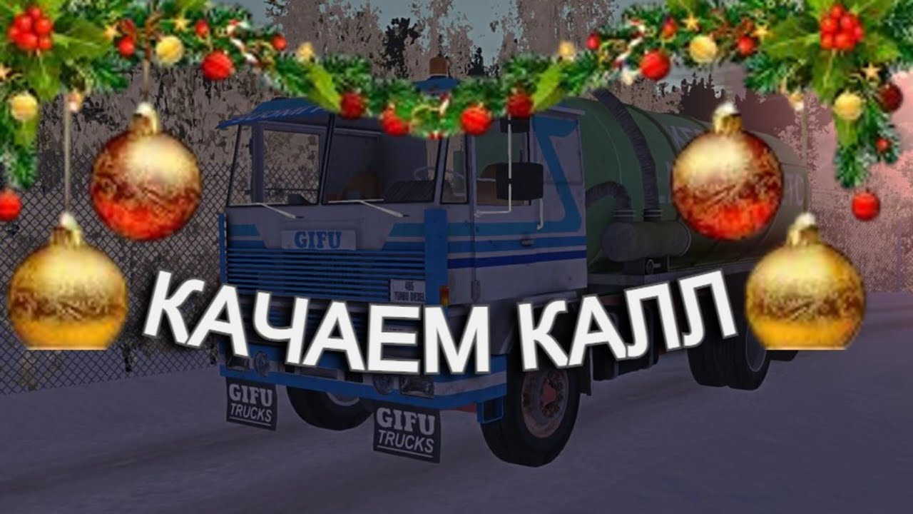 Играем в My Winter Car | Качаем септики, возим дрова, сборка кориса!