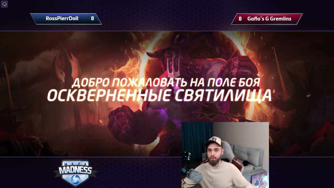 ✔️ META MADNESS 9 🏆 7 день Группового этапа 🎄 [HotS 2025]