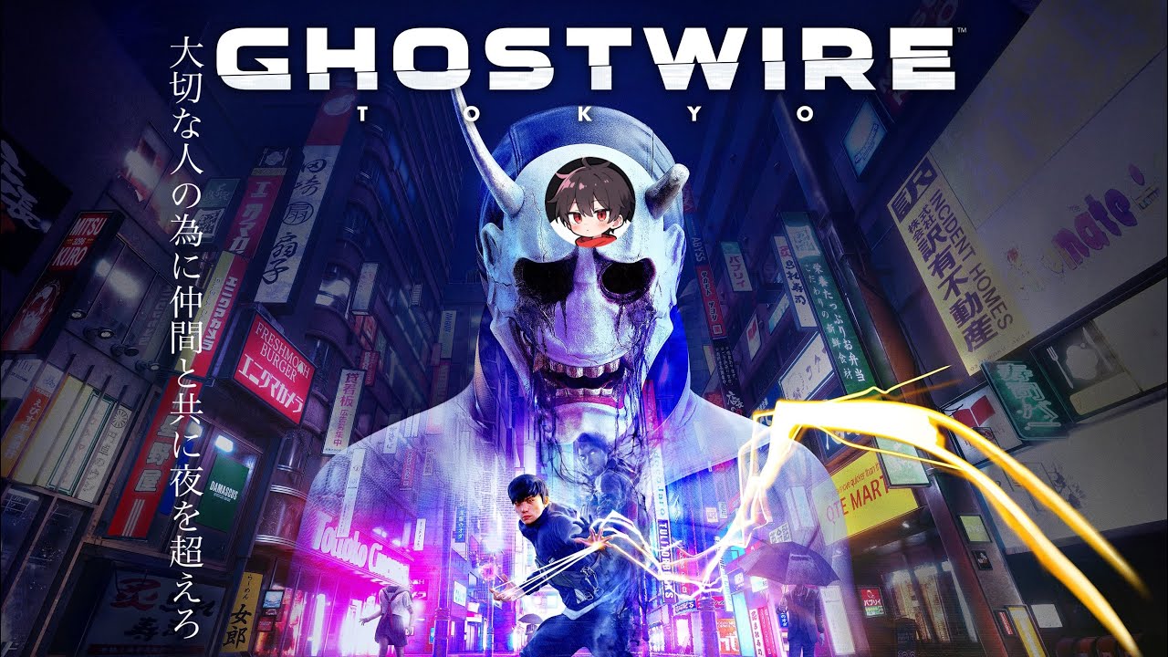 (Ghostwire:Tokyo)東京でバケモノ退治配信#16
