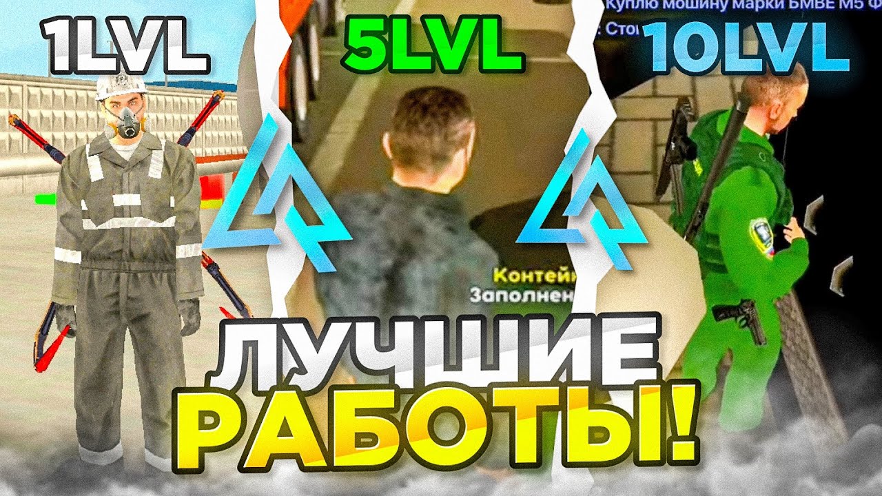 ЛУЧШИЕ РАБОТЫ НА LIVE RUSSIA в 2025 ГОДУ! КАК СТАТЬ БОГАТЫМ НА ЛАЙВ РАША