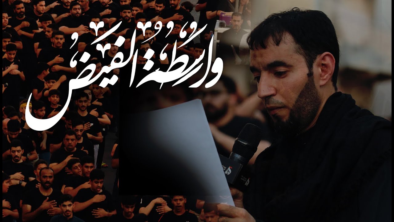 ⬛ واسطة الفيض | طاهر الدرازي | عزاء الدراز الموحد | استشهاد الإمام الباقر (ع) ١٤٤٥ هـ