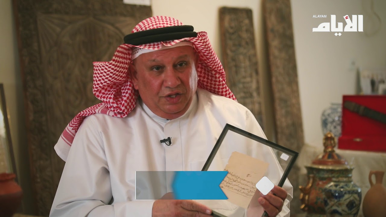 بحريني يجمع آلاف الوثائق تحكي تاريخ البحرين والخليج