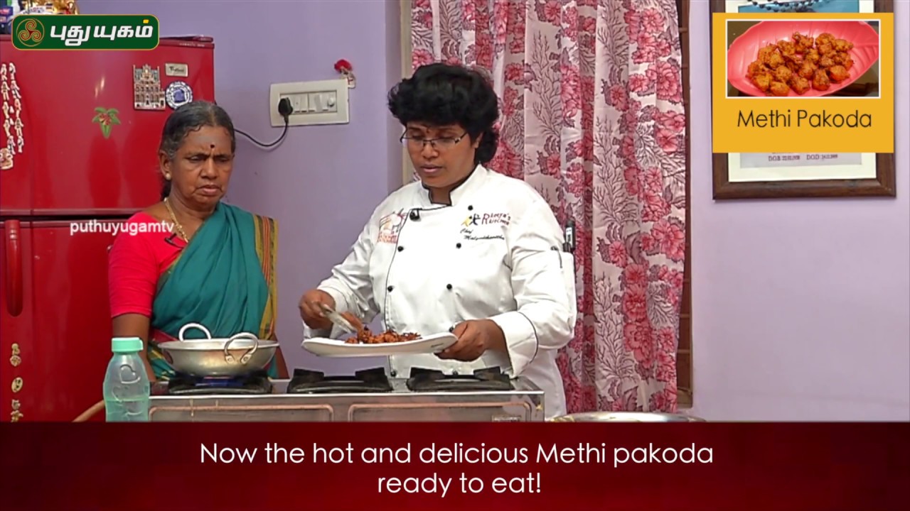 Methi Pakoda Recipe(Pakora) | Puthuyugam Recipes