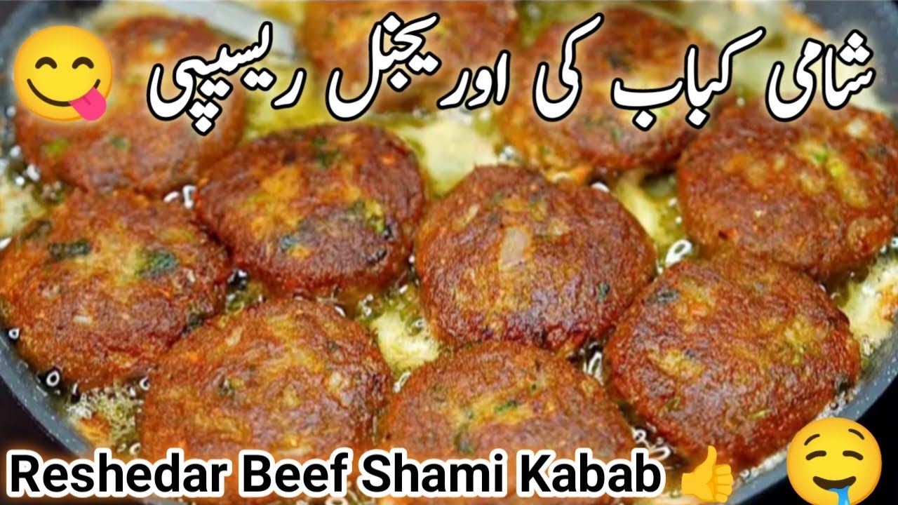 Real Shami Kabab Recipe | How to Make Shami Kabab Recipe | New Recipes by Kitchen With Mirha 😋