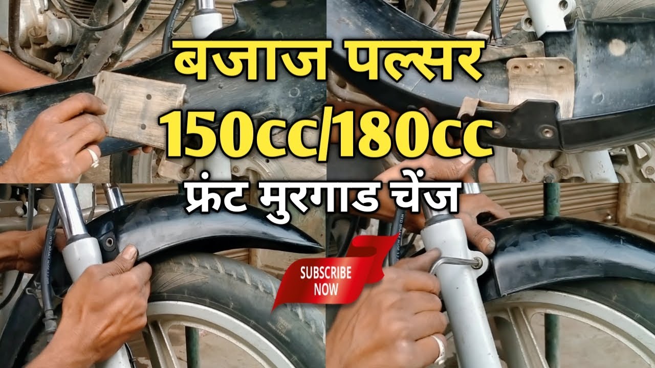 Pulsar 150 Front Mudguard Change | Pulsar 150 Front Mudguard Replacement
