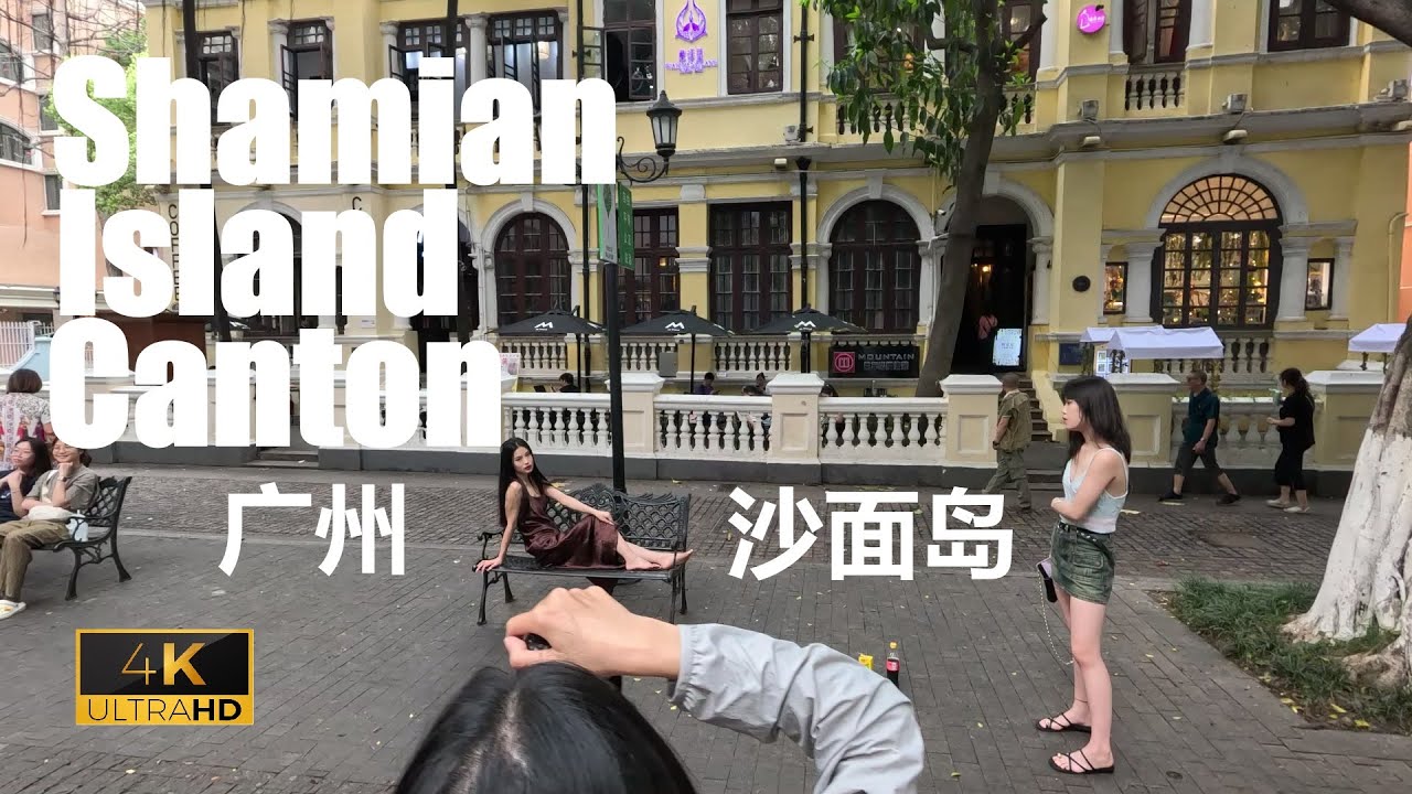🏛️4K🇨🇳 沙面岛 Shamian Island, Guangzhou | Historic District Canton Walking Tour | Guangdong, China