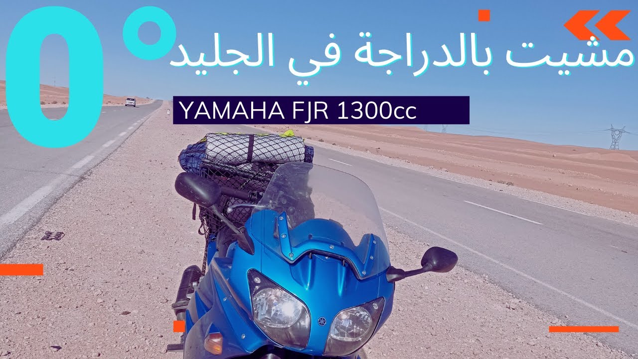 مغامرتي😱 بالدراجة النارية 🏍️من الجزائر إلى جانت الحلقة 1️⃣ 01/01/2022 المشي تحت 0 درجة ❄️🥶