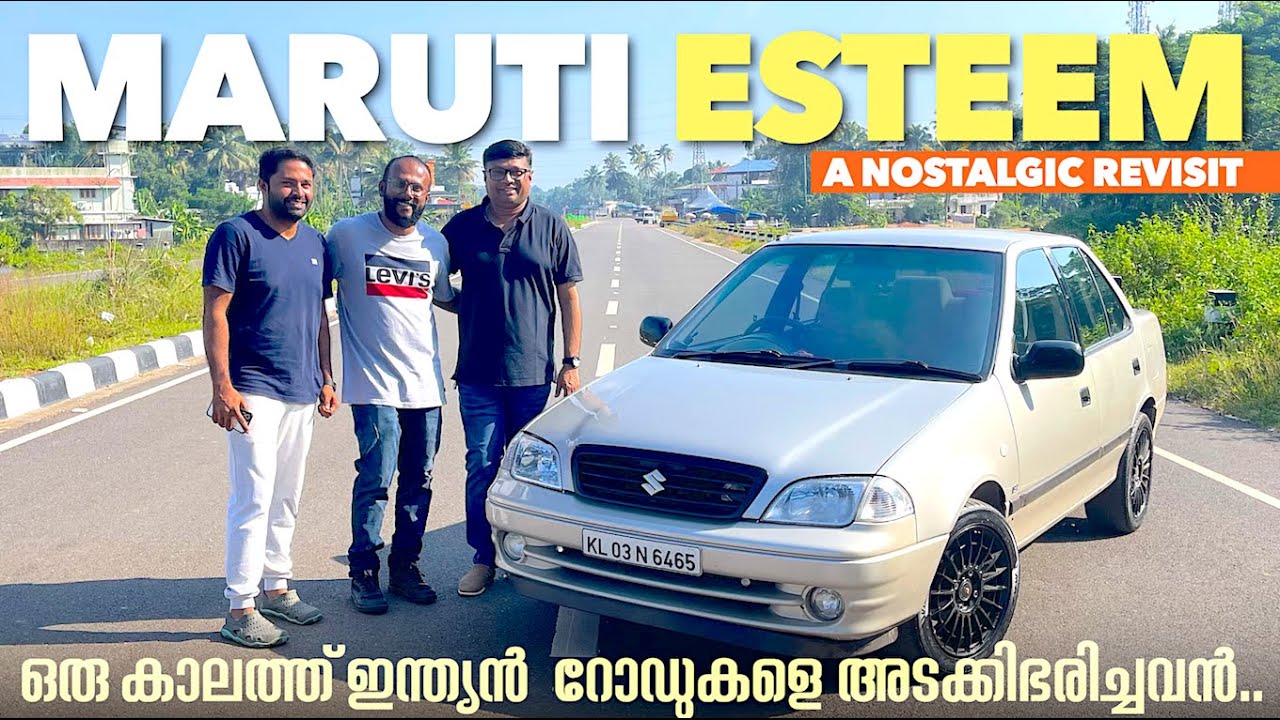 ഇന്ത്യയുടെ ഹരമായിരുന്ന സെഡാൻ-മാരുതി എസ്റ്റീമാണ്  ഇന്നത്തെ വീഡിയോയിൽ.തികച്ചും ഒരു നൊസ്റ്റാൾജിക് മോഡൽ