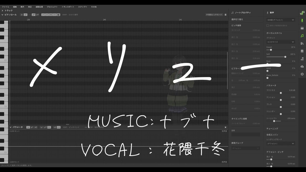 【花隈千冬】メリュー【カバー】