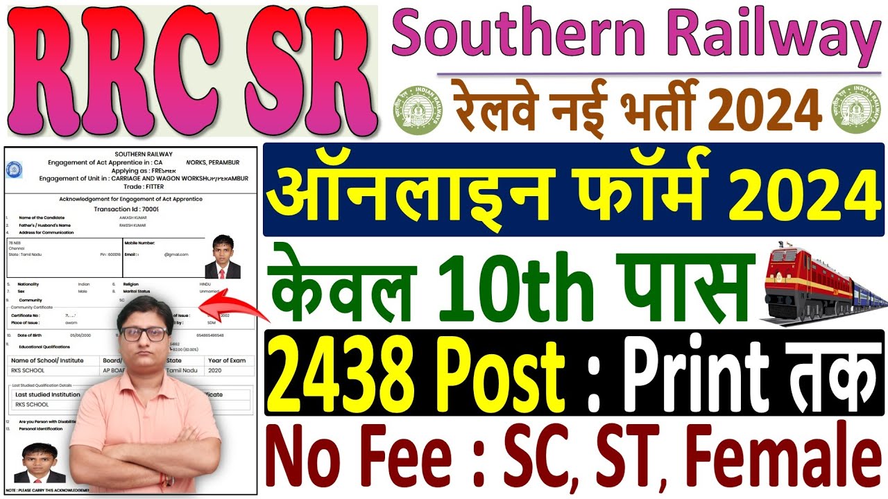 Railway RRC SR Apprentice Online Form 2024 Kaise Bhare ✅ Southern Railway Apprentice Form 2024 Apply