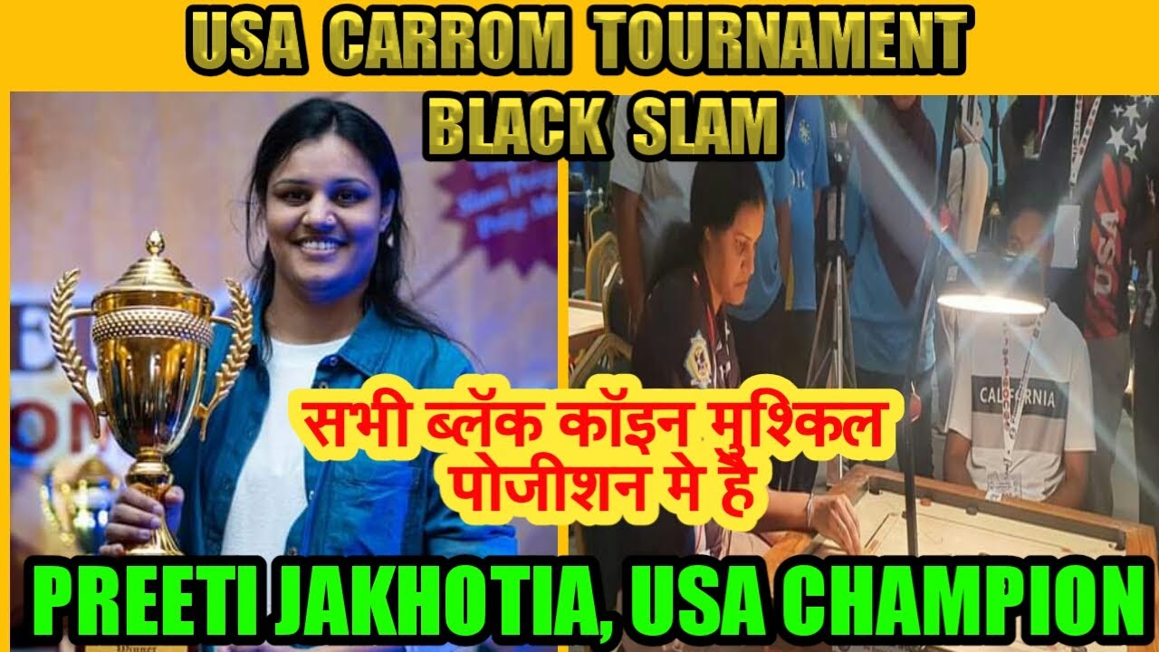 USA CARROM CHAMPION PREETI JAKHOTIA BY TERRIFIC TOURNAMENT BLACK SLAM