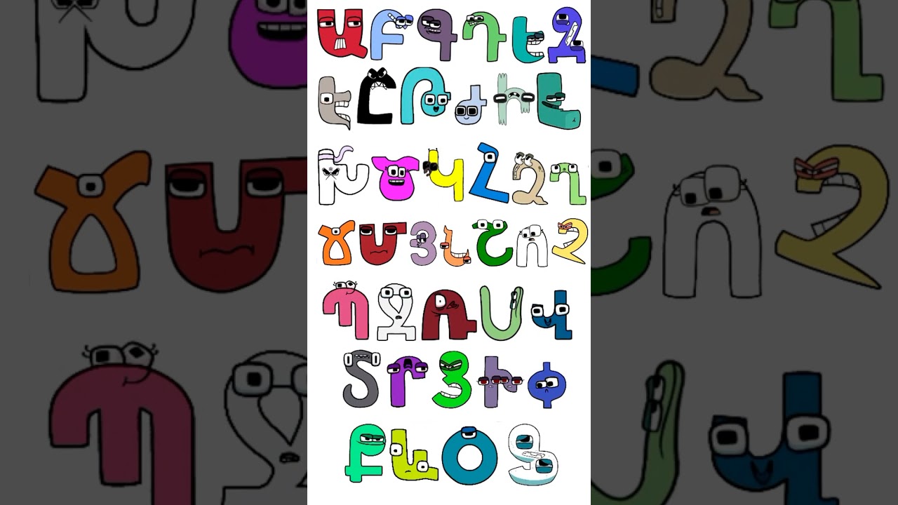 Armenian Alphabet Lore #shorts #alphabetlore