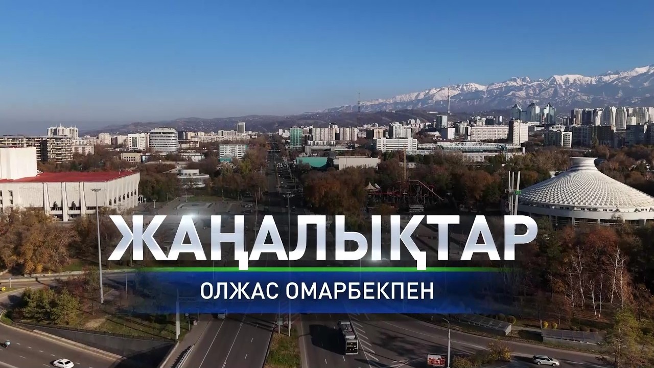 Таяу Шығыстан 3300-ден астам қазақстандық елге оралды: Күндізгі жаңалықтар (06.03.2026)