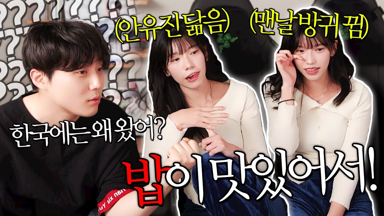 내가 본 사람중에 제일 4차원인 외국인 여사친...(feat.유리조아)