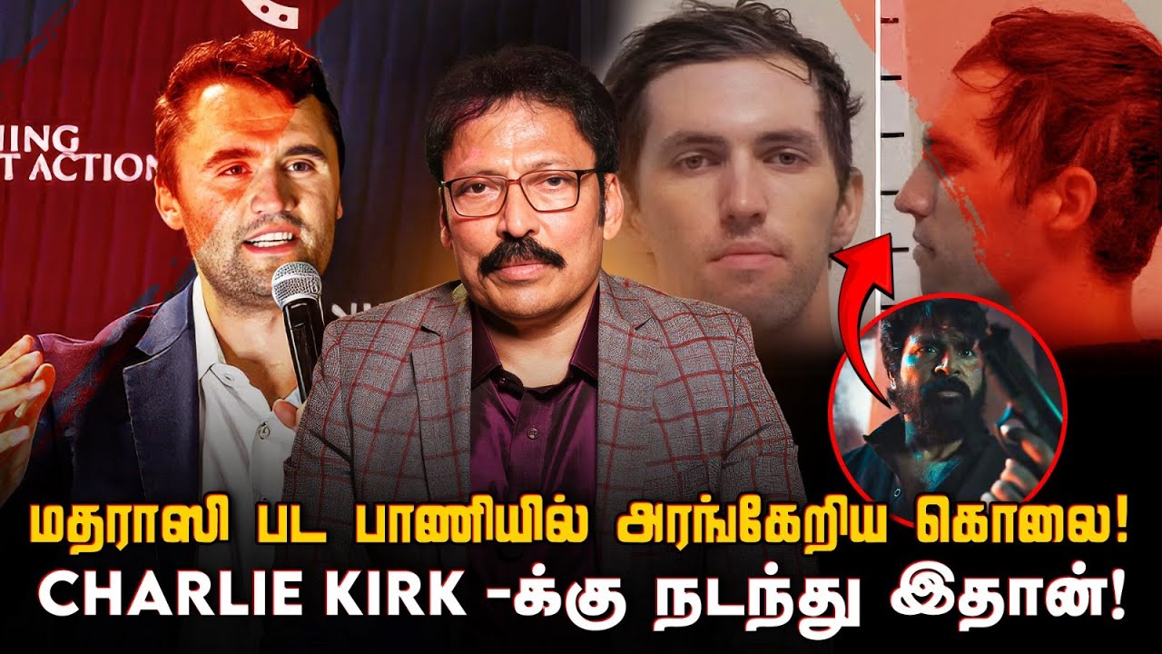 Charlie Kirk-க்கின் கடைசி திக் திக் நிமிடங்கள் - குற்றவாளி இதனால் தான் சுட்டான்! | Ravi IPS
