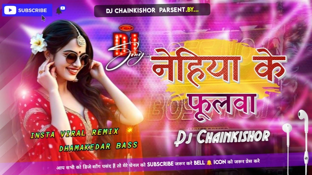 Nehiya Ke Phulwa 🔥 Hard Bass DJ Remix 2026 | DJ Chainkishor | Insta Viral Bhojpuri Remix 🚀🎧
