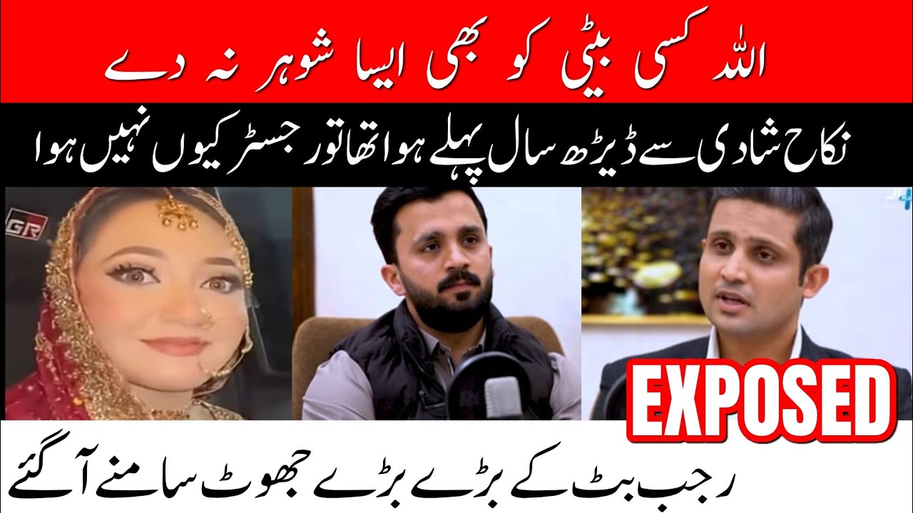 @rajabbutt94  Allah Kisi beti ko bhi aisa shauhar Na de | Rajat ke bare bare jhooth samne a gaye | 