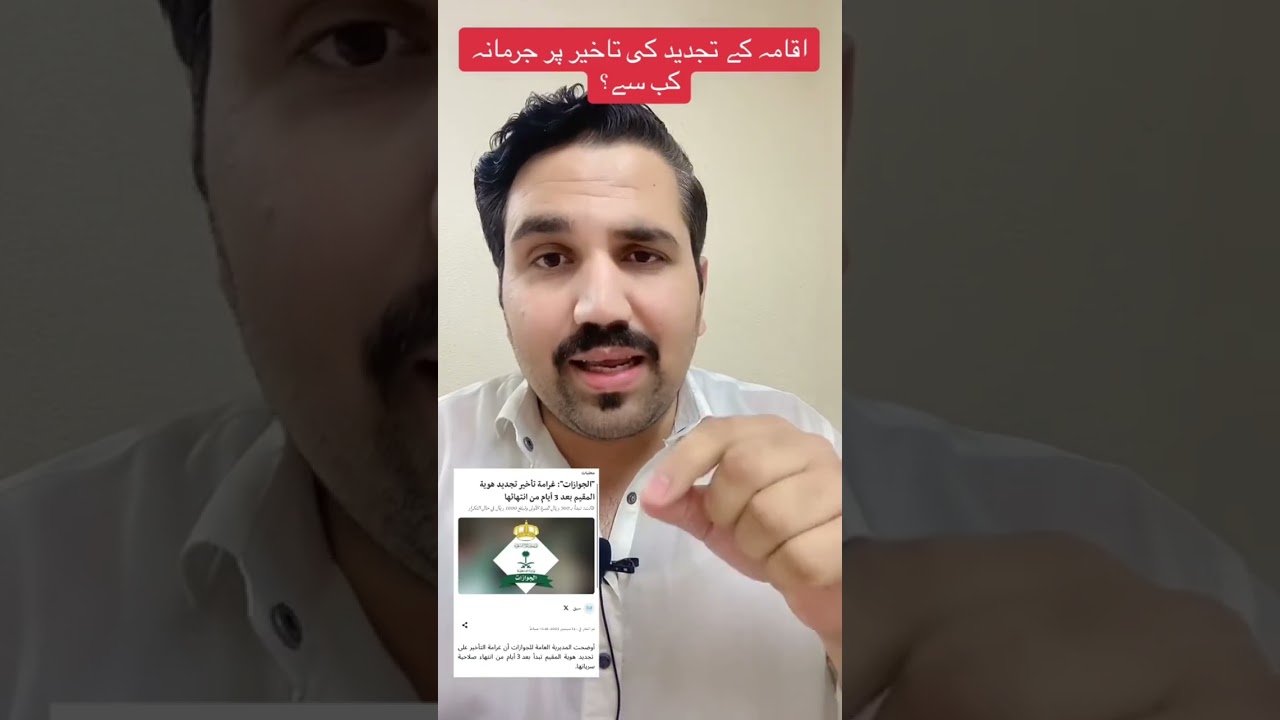 Expire Iqama Penalty Fees Law Safi News