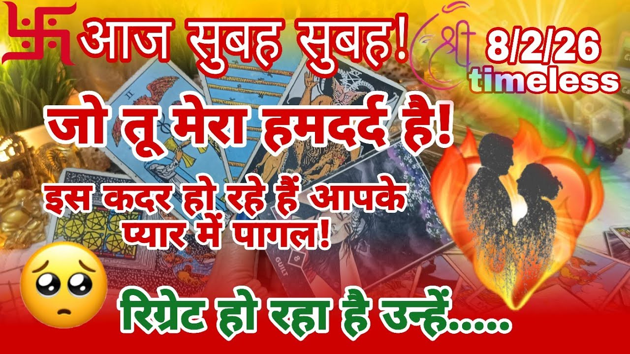 🔮मिलने की तड़प!💥💓आज सुबह-सुबह वह आपके लिए क्या महसूस कर रहे हैं🧿Partner'sCurrent Energy