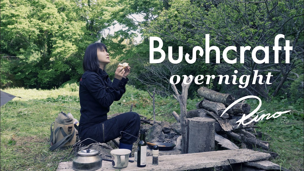 【野営地で草刈り】DDタープで眠るブッシュクラフトキャンプ【Bushcraft overnight ASMR】