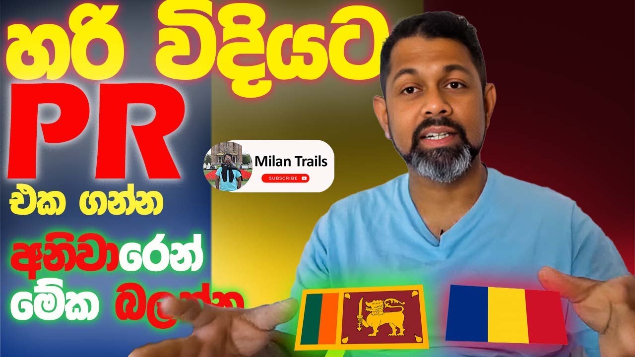 PR ගන්න ගිහින් අතරමං වෙන්න නම් එපා...‼️😬🤯Romania permanent residency #sinhala  #romania #sinhalavlog
