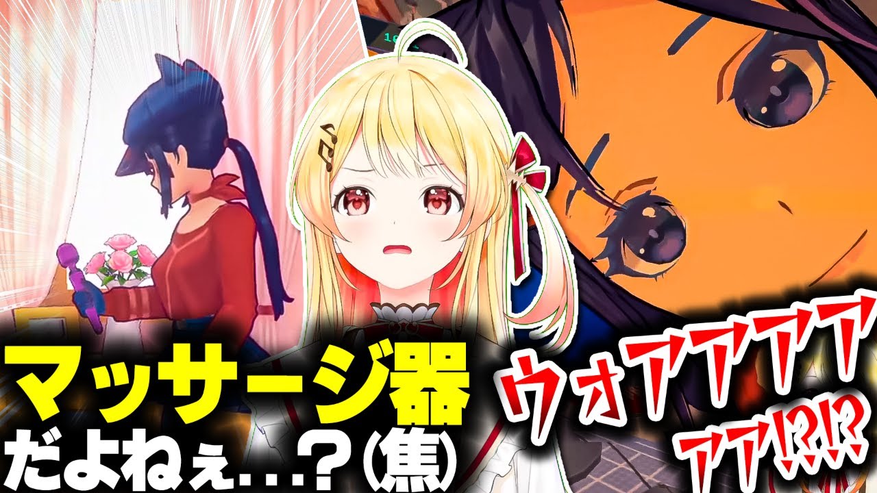 【MiSide】急にセンシティブなシーンが来て動揺する奏ちゃん＆ガチ悲鳴シーン【ホロライブ切り抜き/音乃瀬奏/ReGLOSS/DEV_IS】