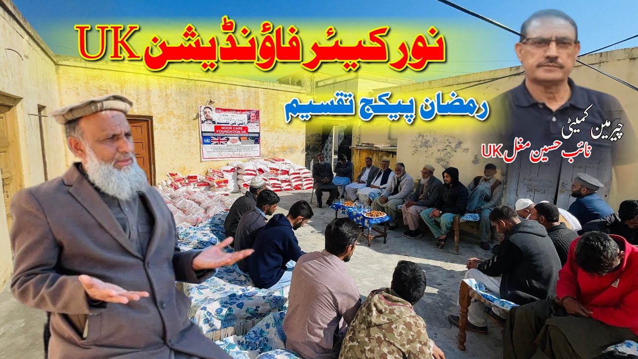Ramadan Foodpack Distribution | Noor Care Foundation UK 🇬🇧 | Naib Hussain Mughal Family Uk |