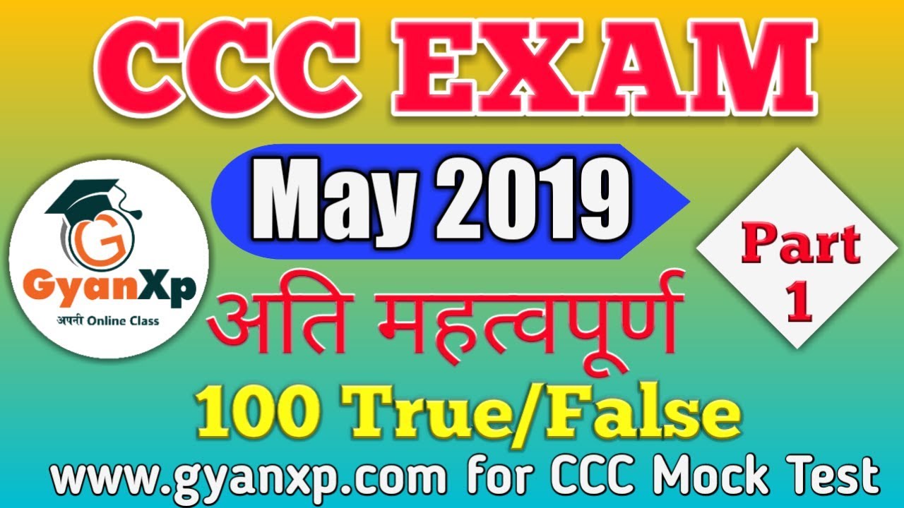 CCC 100  (True / False) Most Important Questions (Part-1) for CCC Exam || Hindi || GyanXp