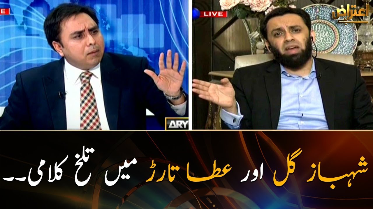 Exchange of words between Shahbaz Gill and Attah Tarar