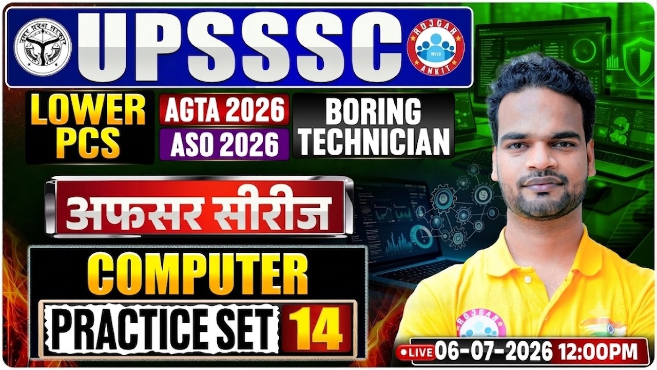 UPSSSC Computer Practice Set 14 | AGTA 2026 + ASO 2026 + Boring Technician + Lower PCS | Shivam Sir