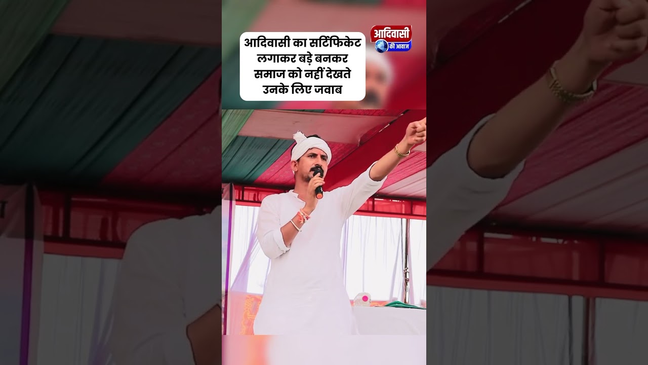 Raj Kumar rot rajesthan baswada dongarpor loksabha BAP party se 