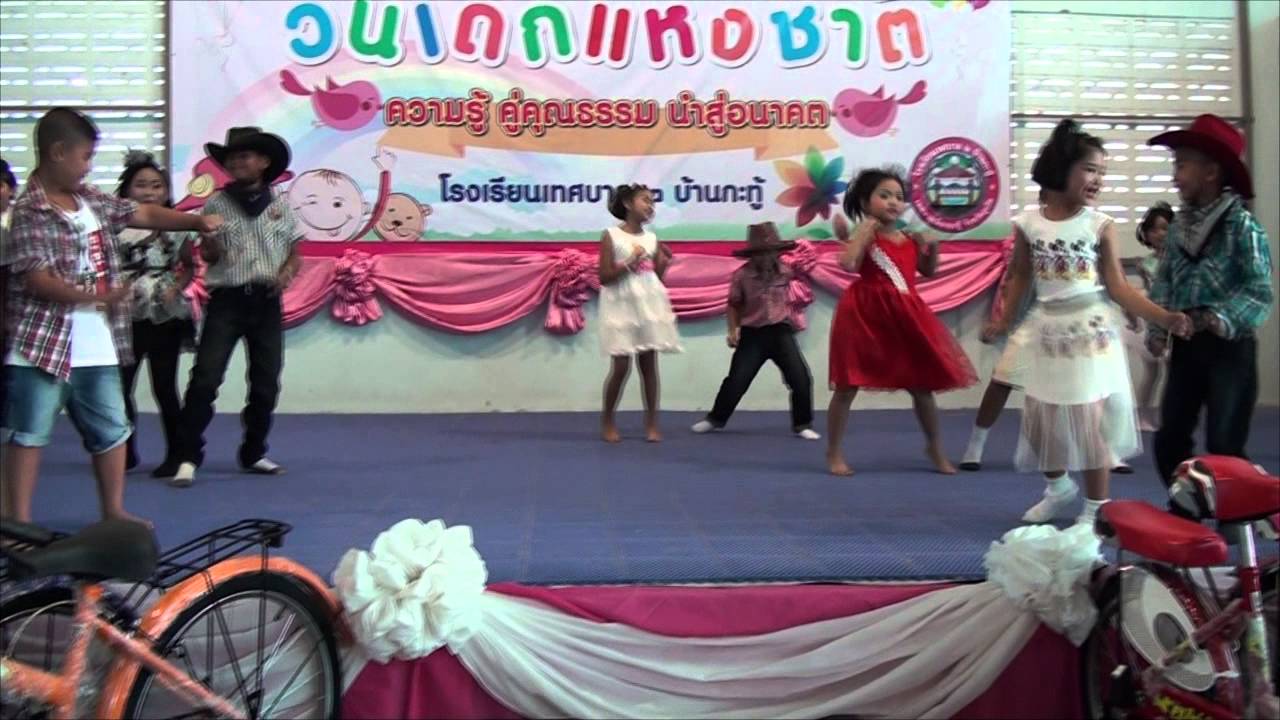 วันเด็กแห่งชาติ โรงเรียนเทศบาล 2 บ้านกะทู้ 9 มกราคม 2558
