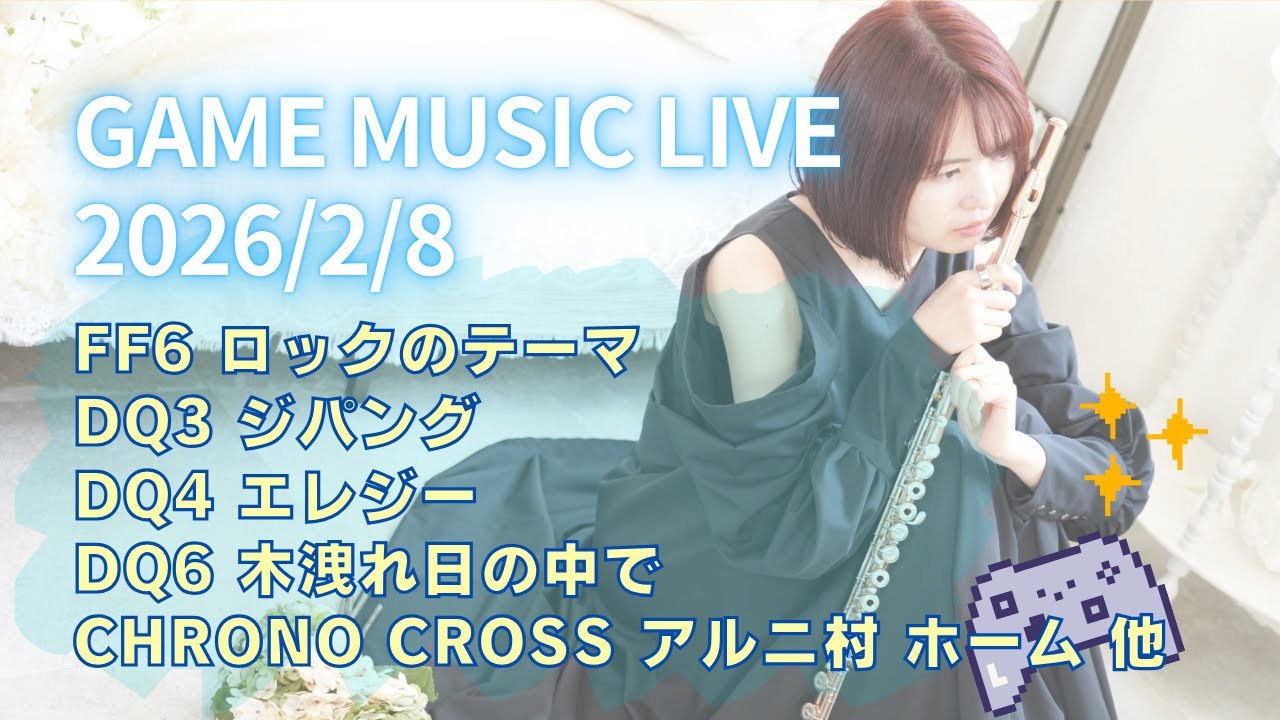 第100回☆GAME MUSIC LIVE!!