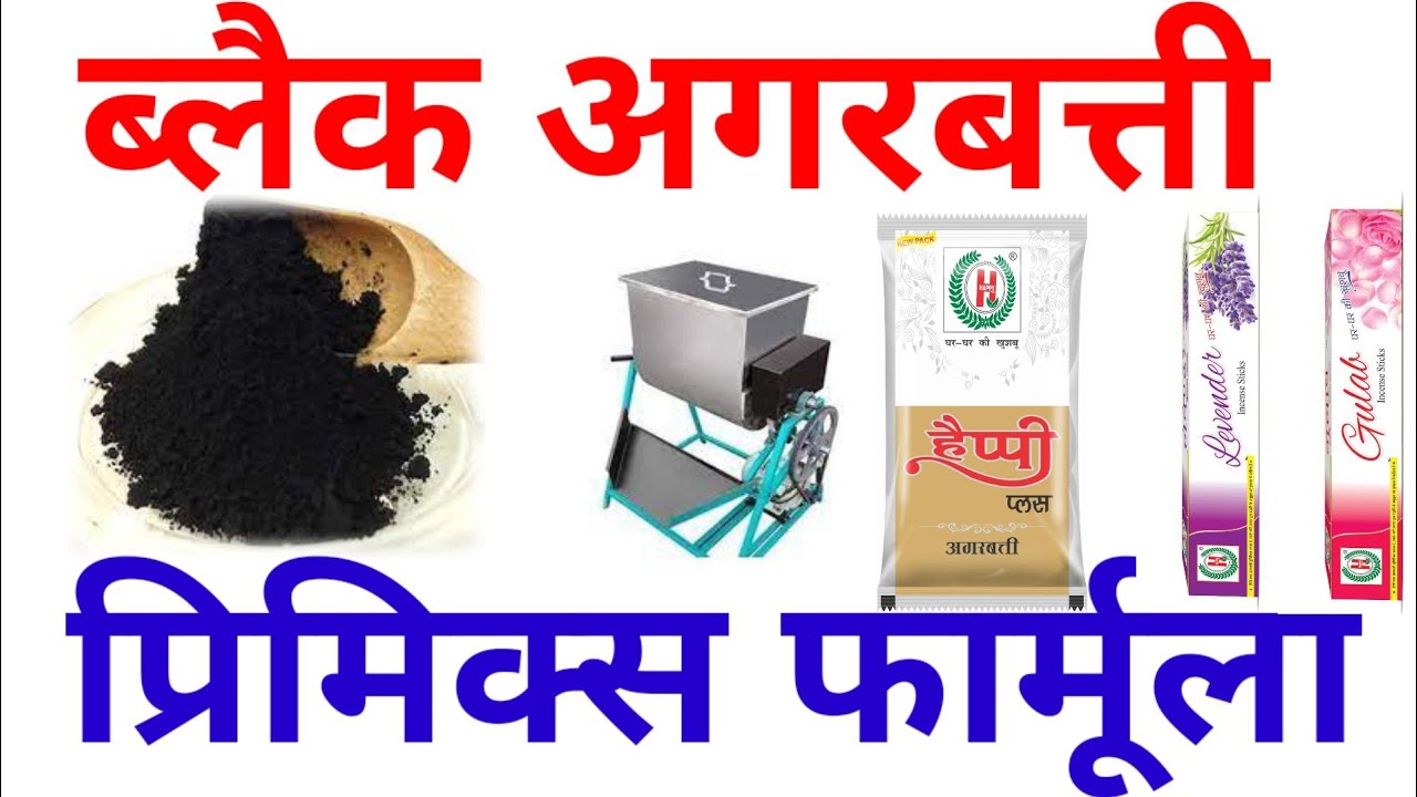 Black agarbatti primix formula#primixformulesion#happyagarbattiudyog