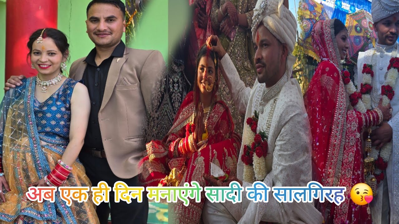 कुछ इस प्रकार से मनाई अपनी 4anniversary 💝 बहन को विदाई में सब भावुक हो गए 😢#phadilifestyle 
