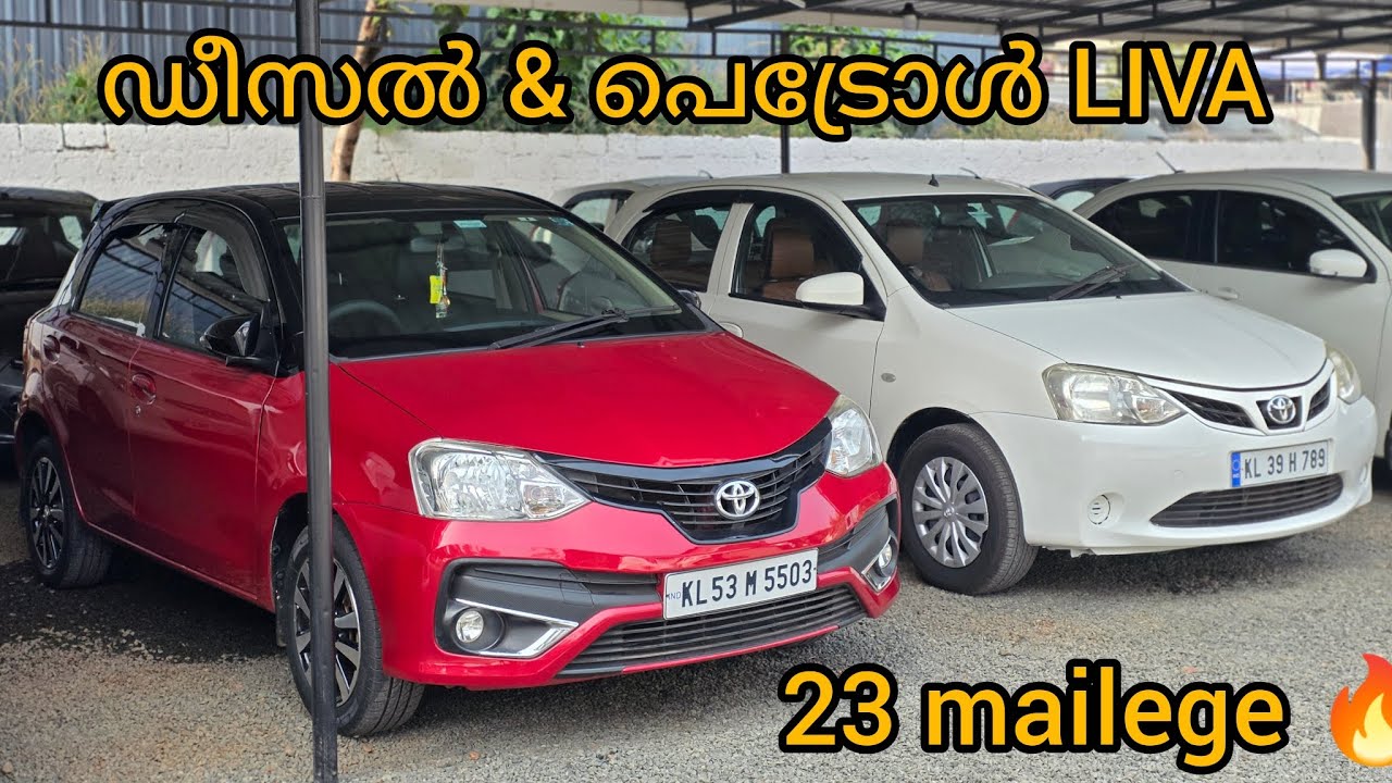 23 കിലോമീറ്റർ മൈലേജ് കിട്ടുന്ന ലിവ സ്വന്തമാക്കാം 