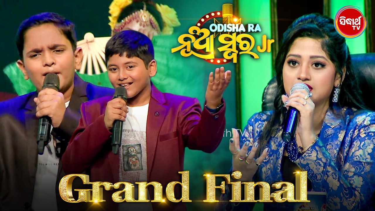 Grand Finale ରେ ଏହି ୨ ଜଣ କରିଦେଲେ ଖେଳ - Odishara Nua Swara - Sidharth TV