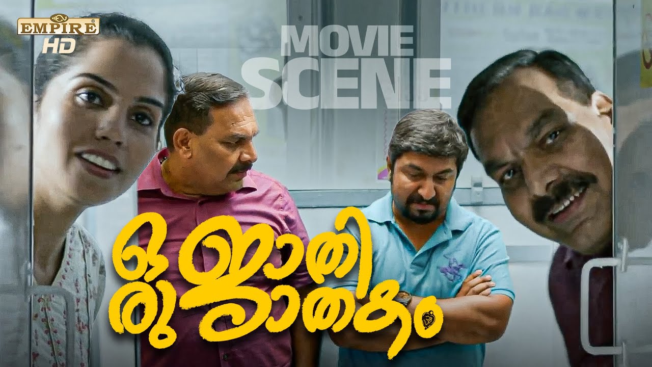 അമ്പലമാണോ ഞാനാണോ നിങ്ങൾക്ക് വലുത് | Oru Jaathi Jaathakam | Movie Scene | Vineeth Sreenivasan |