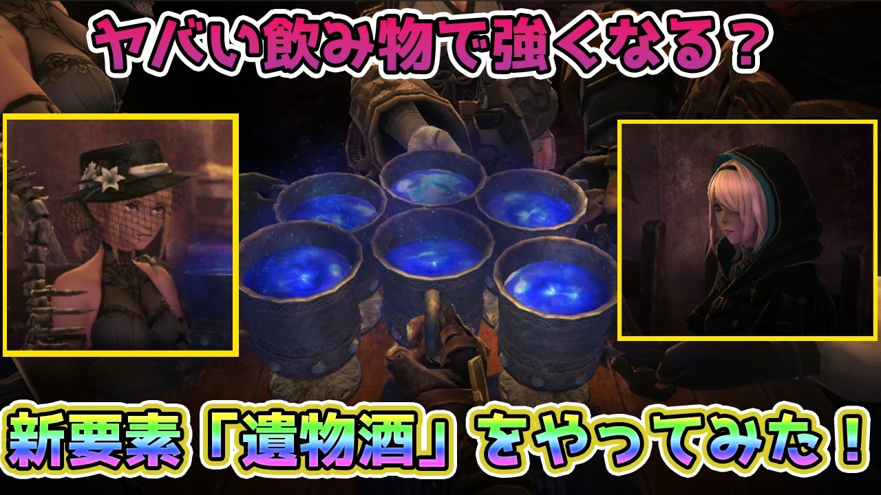 【Wizardry Variants Daphne】奈落の遺物で強くなる？新要素「遺物酒」をやってみた！【ウィザードリィ】