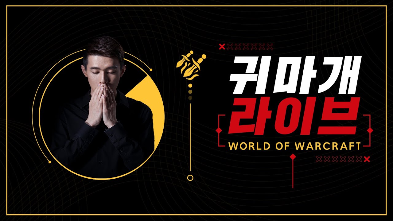 🌌한밤 사전패치 적용! | 애드온 0개 순정와우로 게임하기