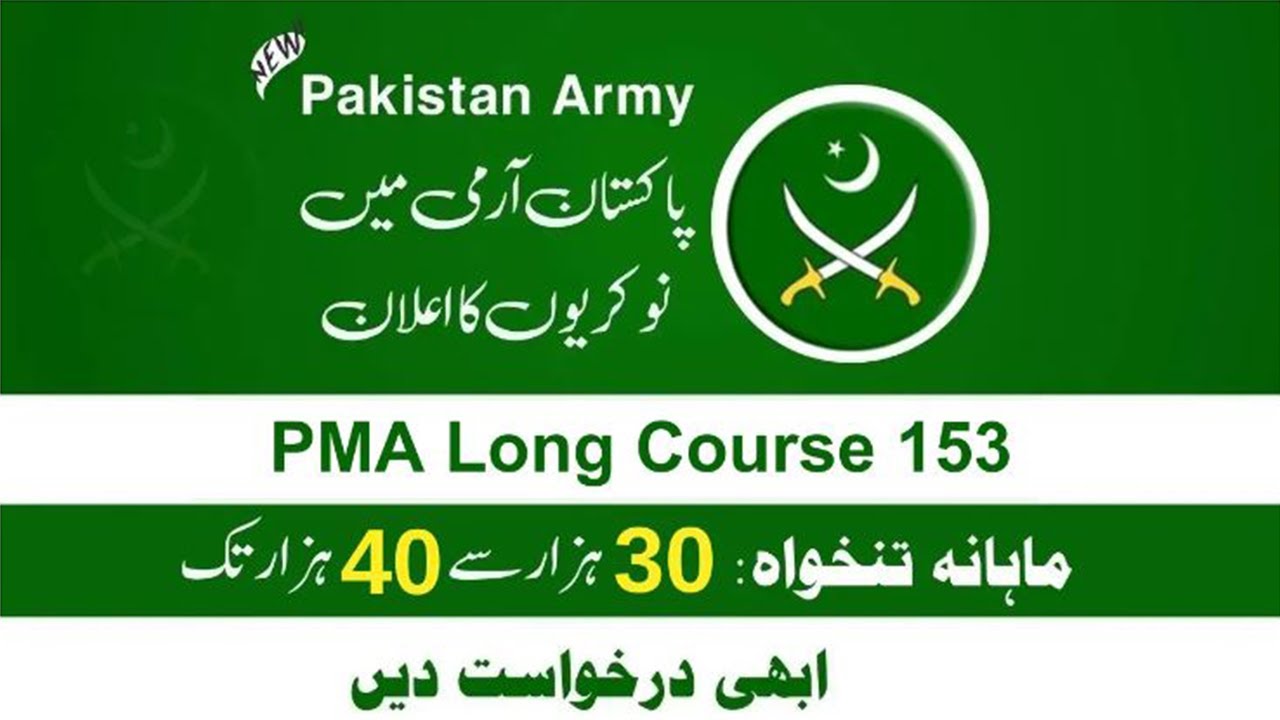 How to Apply For PMA 153 | Pakistan Army Latest Jobs 2nd Lieutenant Online Registration in Pak Army