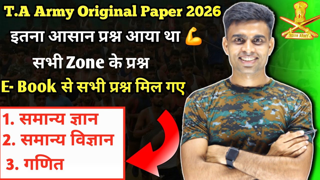 t.a army original paper 2026| t.a army exam 2026| t.a army all questions 2026| t.a army exam 2026