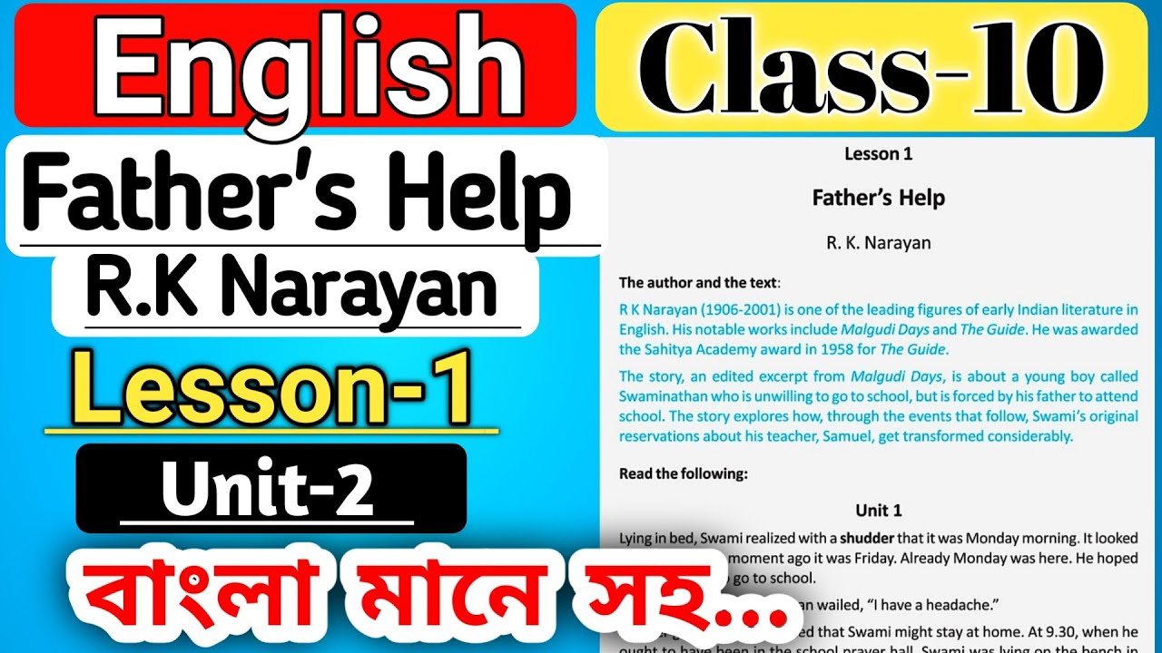 class 10 english lesson 1 unit 2 father's help by RK Narayan bengali / Father's Help by R.K Naraya