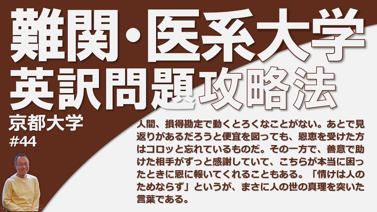 【受験英語】英作文の答案づくりを準備から作業の順に分かりやすく説明します【大学入試】