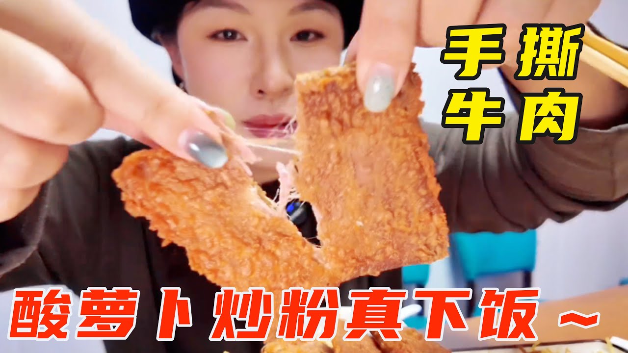 通化居民楼下宝藏小馆！为了这口「酸萝卜炒粉」还得再来！【葱葱丛丛】