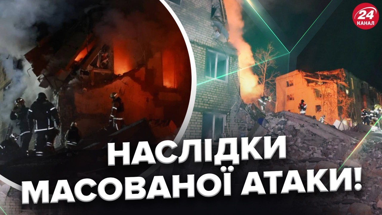 ЩОЙНО!😢 Перші ДЕТАЛІ масованої АТАКИ ворога! БАЛІСТИКА поцілила у ЖИТЛОВИЙ БУДИНОК! Удар по ГАЕС!