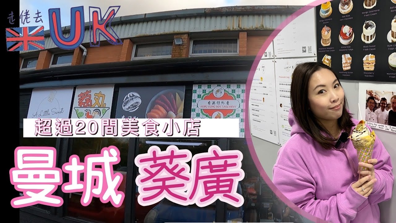 [掃街vlog] 勁多港式食品 • 好似去咗葵廣咁  2/12/2023