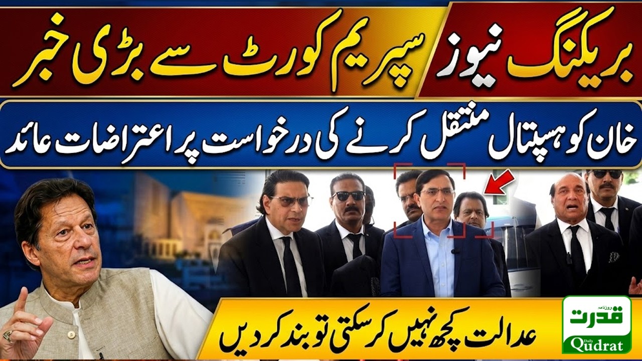 Supreme Court of Pakistan Returns Imran Khan’s Petition   Eye Witness Reports   PTI Reaction