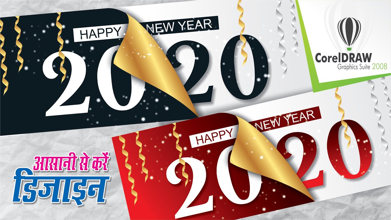 #109 || Happy New Year 2020  || Basic CorelDraw in Hindi