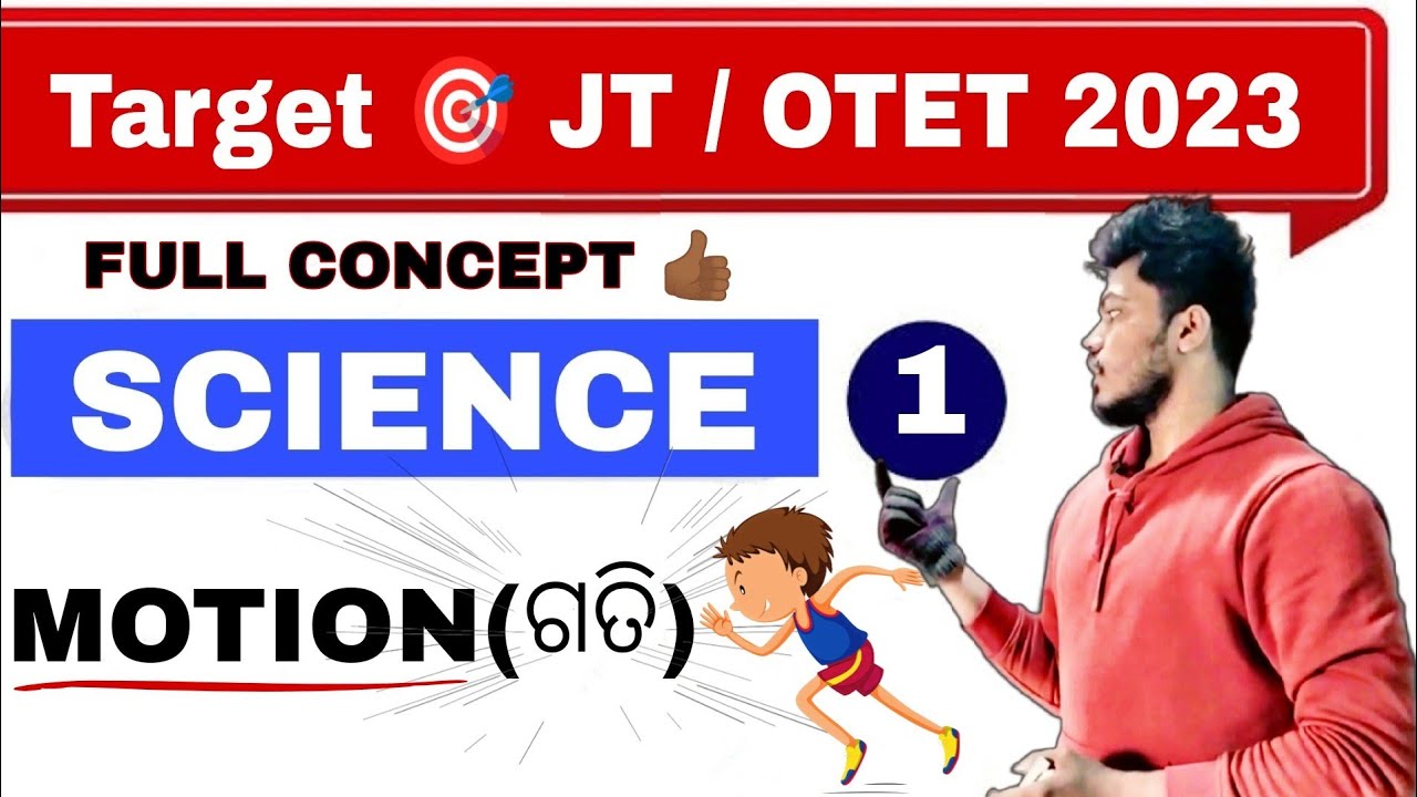 Motion (ଗତି) Part-1 || Junior Teacher (JT) || OTET 2023 || Science || in Odia